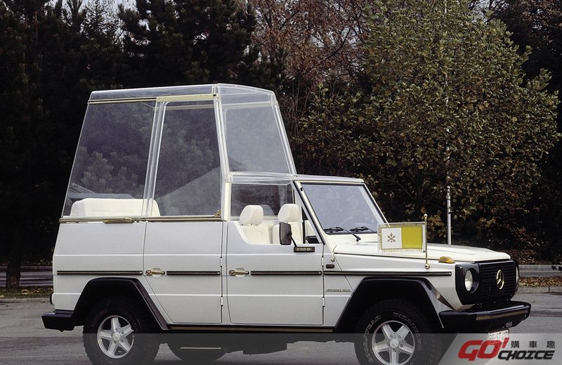 1980年教宗John Paul二世造訪德國時，選擇搭乘由Mercedes-Benz使用230 G所打造的專屬座駕Papamobil
