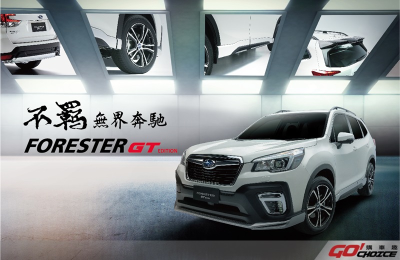 Forester-1