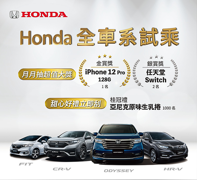 20210401 Honda 2