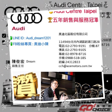 AUDI台北 銷售顧問(業代)推薦-陳俊宏-12