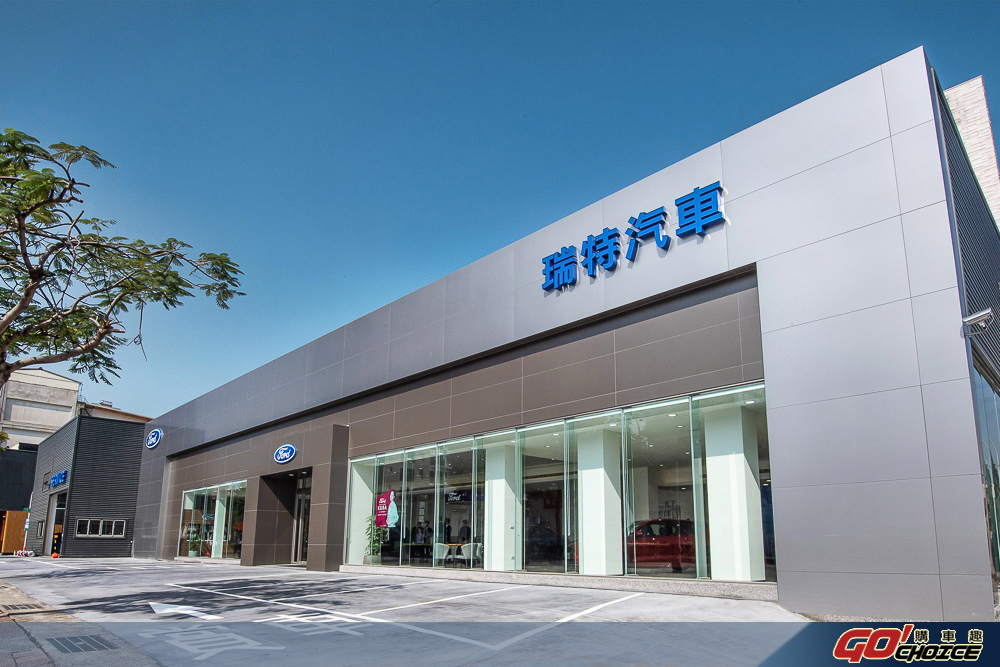 展現品牌升級新風貌 Ford 北台南展示中心暨服務廠全新開幕