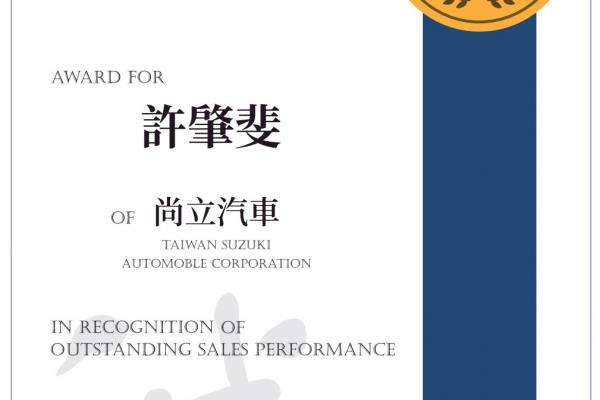 SUZUKI GOLD SALES 金質銷售...