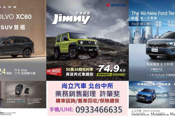 中部鄉親看過來!買車還在各品牌展間跑到腿軟嗎?