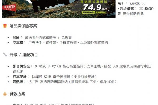 【阿斐ㄟ觀點】拚業績真心話大公開!小 G-Class 清庫倒數中 這場「小 G-Class」2025 年式的清庫大戰,已經進入白熱化階段了!