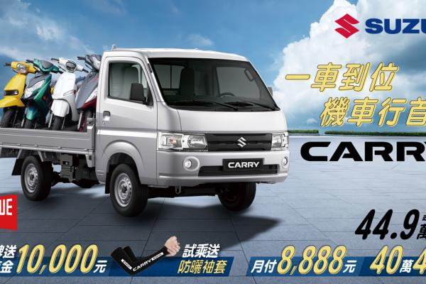 2026 SUZUKI CARRY