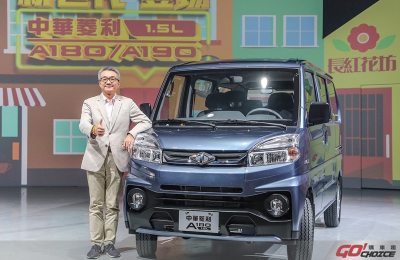 中華汽車總經理陳昭文對於全新中華菱利將帶給新世代頭家更便利更安全的商車選擇，預估今年銷量可站上14000台