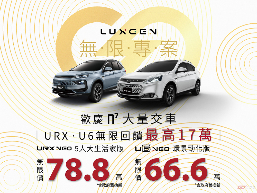 20240430luxgen