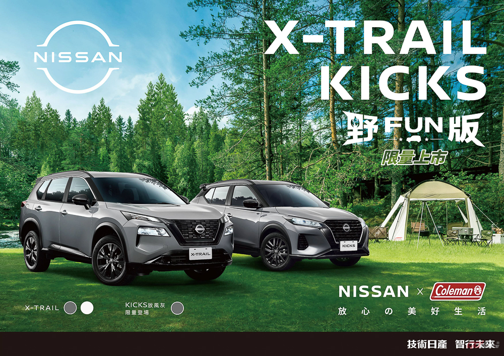 20240902Nissan