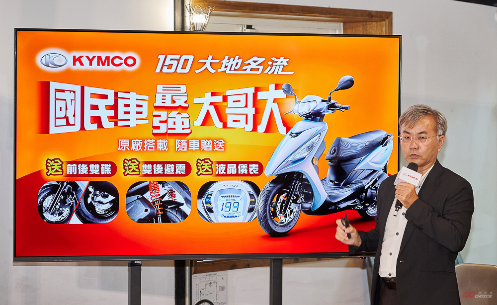 20240902kymco