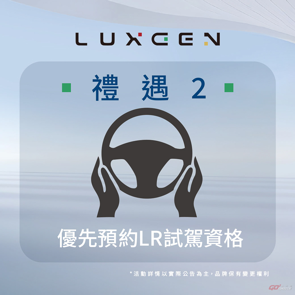 20241003luxgen