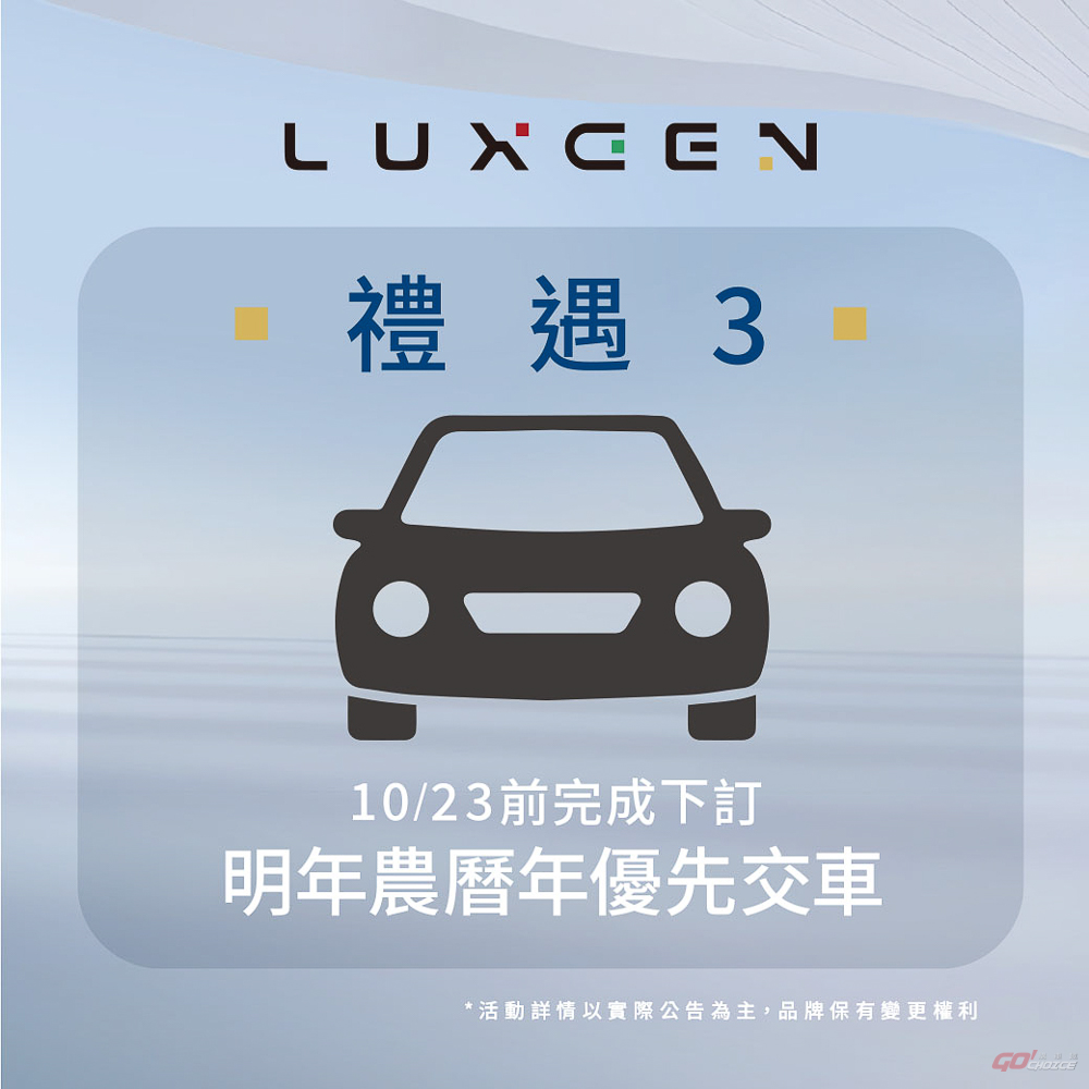 20241003luxgen