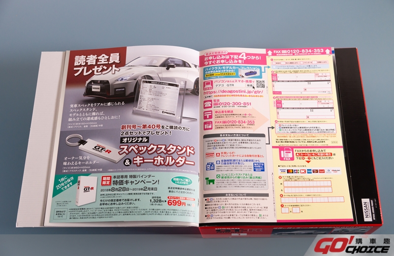 Nissan GT-R-12