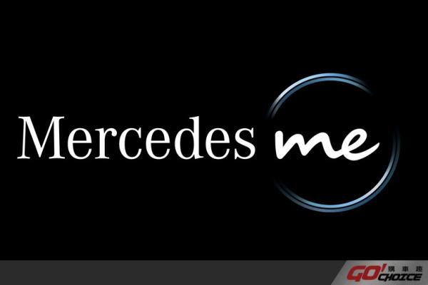 台灣賓士發表【Mercedes me】數位服務品牌