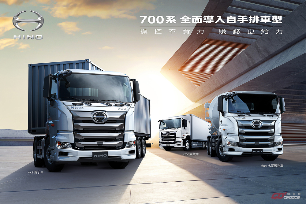 HINO 700 系全新導入 12 速自手排