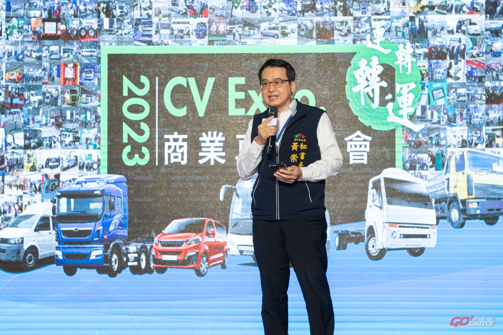「2023商業車博覽會」台中國際展覽館盛大開幕