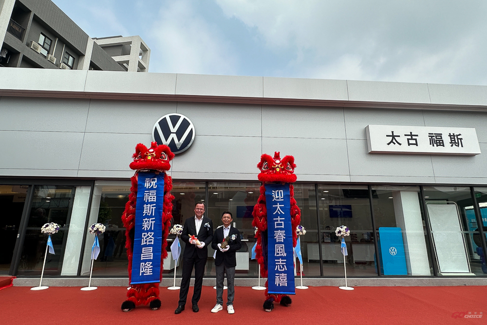 Volkswagen 太古屏東展示中心、服務中心開幕