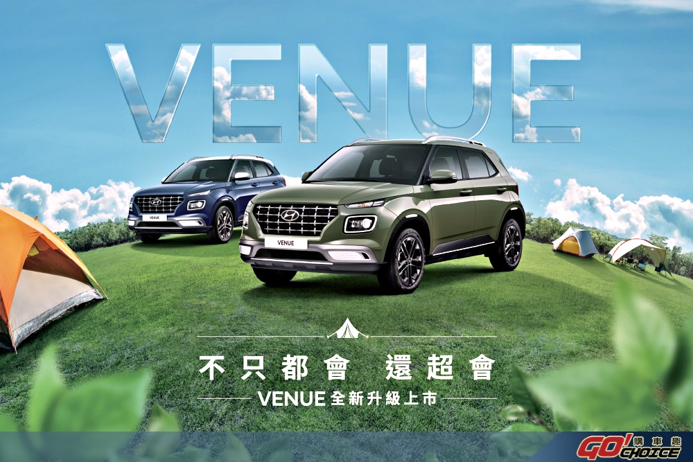 五月銷售破2,000台 Hyundai躍升非豪華品牌第二大 品牌持續創新高 New Venue六月上市