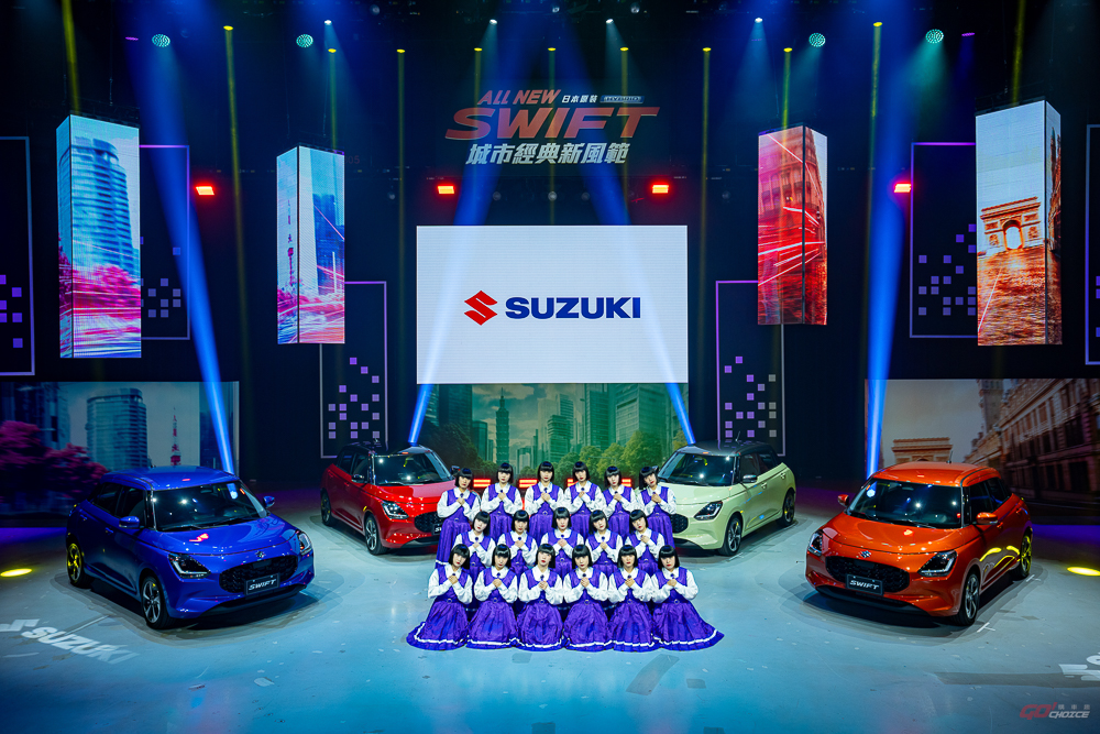 第四代 Suzuki Swift 73 萬起正式發表上市，紅白舞團 Avantgardey 驚喜現身！