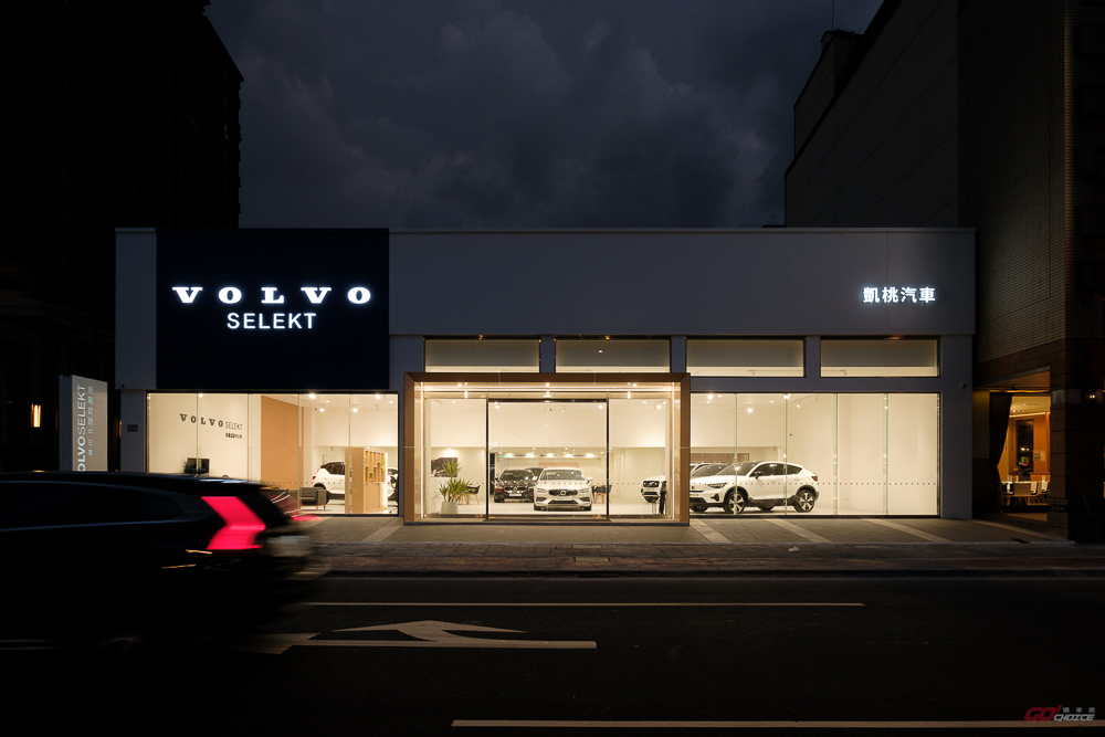 凱桃汽車 VOLVO SELEKT 中古車展示中心正式開幕