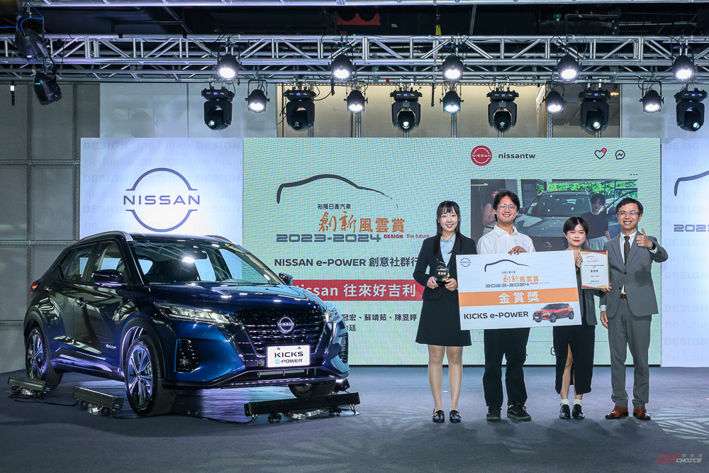 裕隆日產汽車創新風雲賞 國立東華大學及靜宜大學師生奪 Nissan Kicks e-POWER